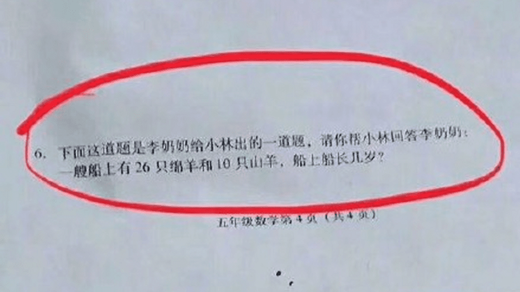 This Chinese Math Question For 11-Year-Olds Has Left The Internet ...