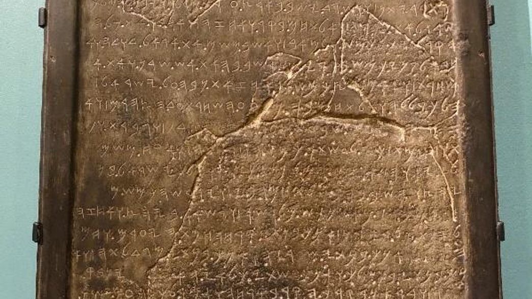Ancient Stone Tablet Suggests The Bible Got Something Right IFLScience